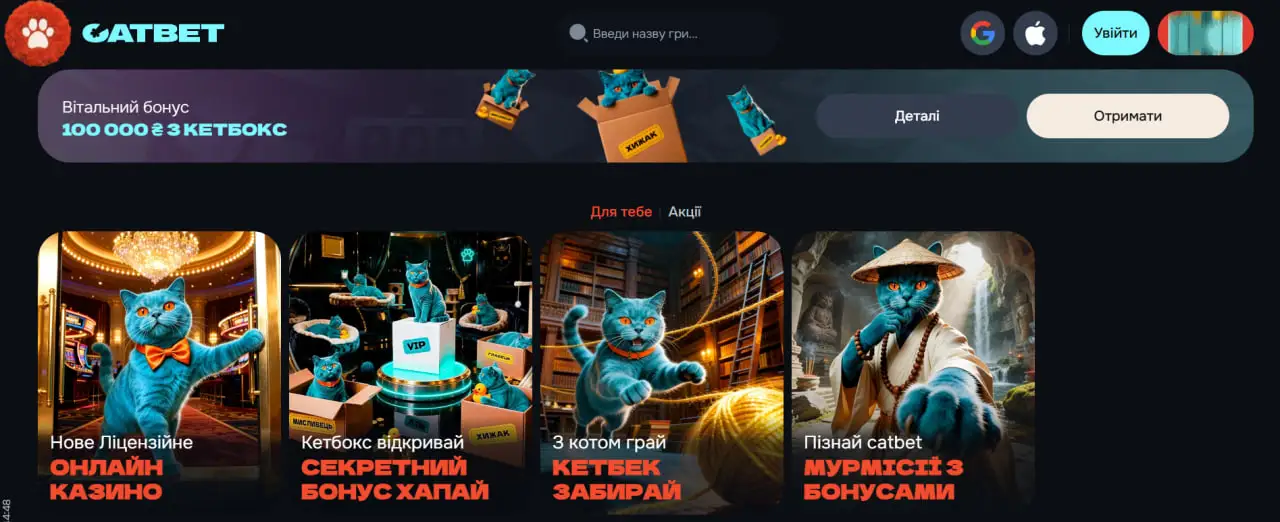 CatBet для iPhone