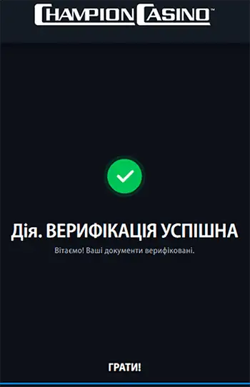 ChampionCasino верифікація