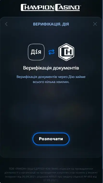ChampionCasino верифікація
