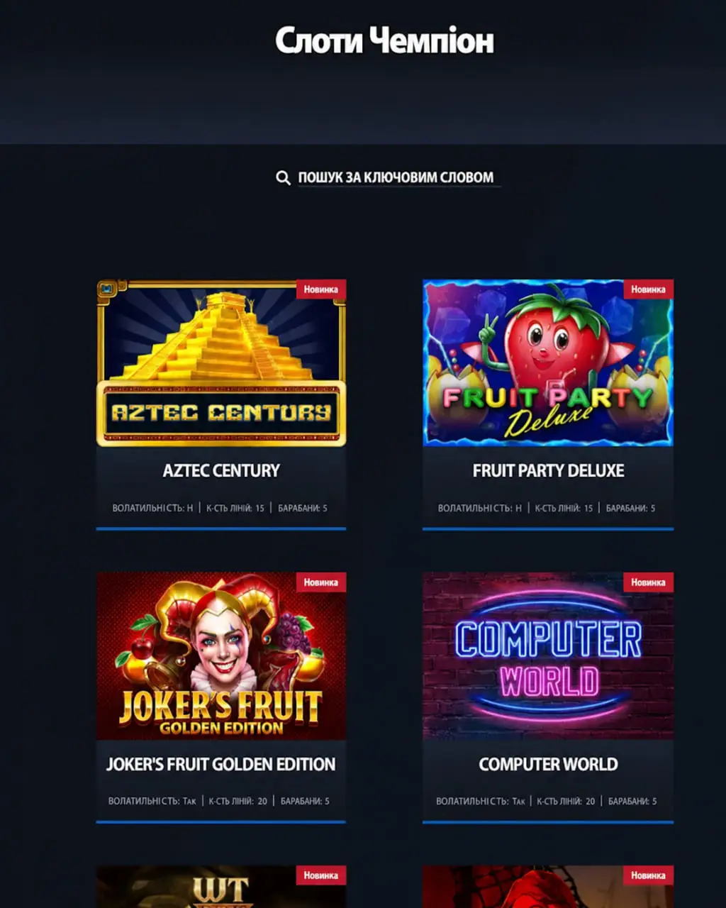 ChampionCasino слоти