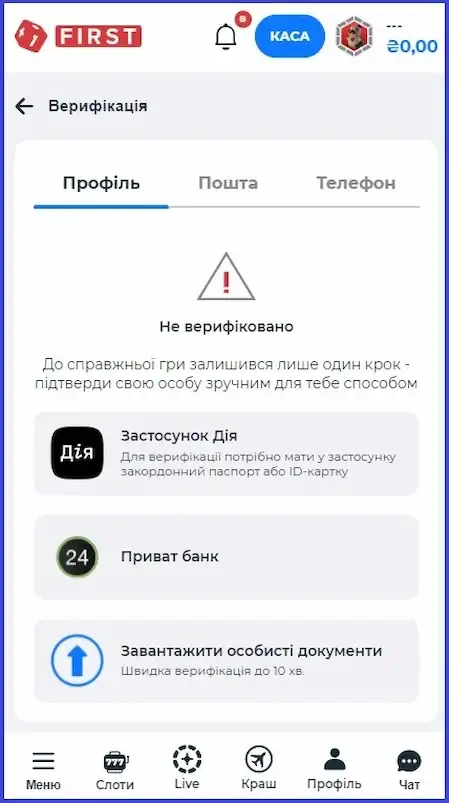 First Casino верифікація