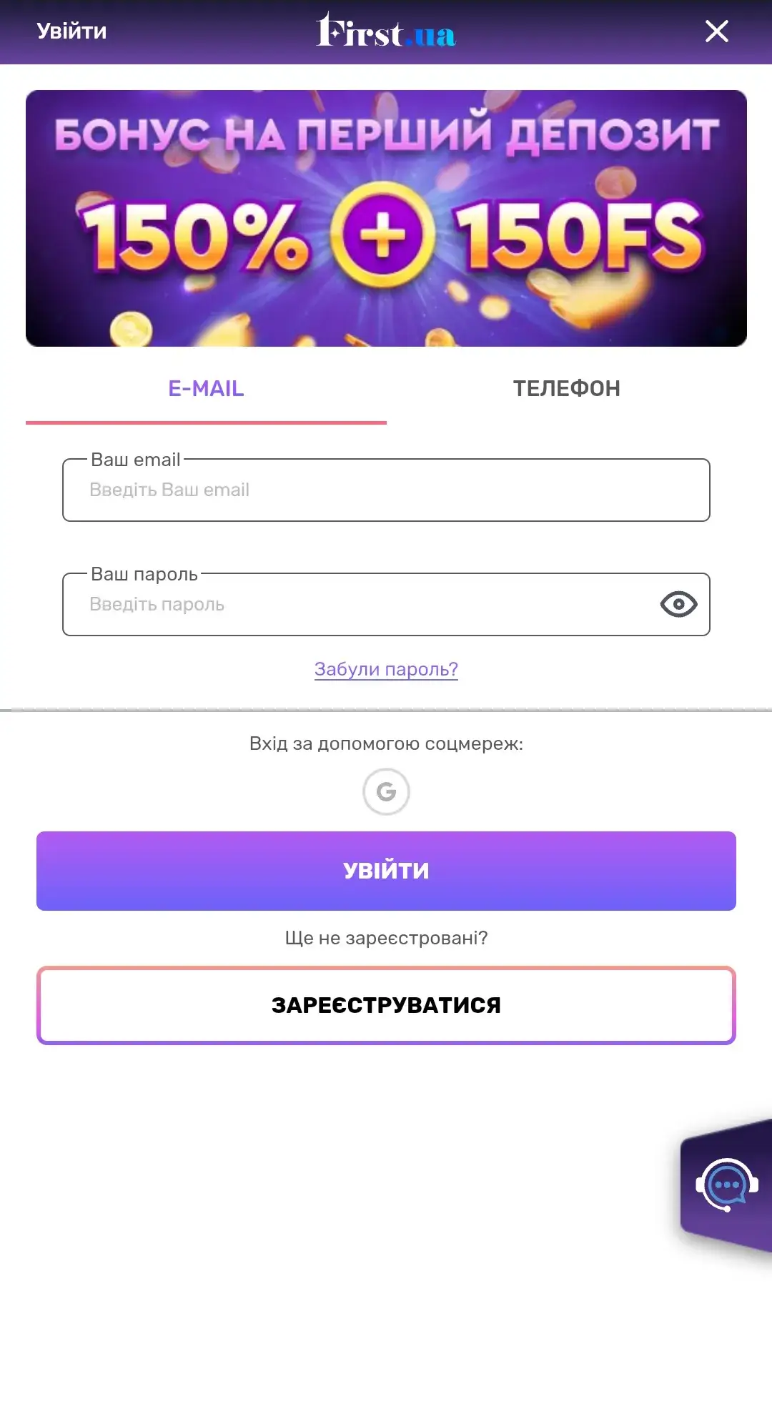 First Casino реєстрація