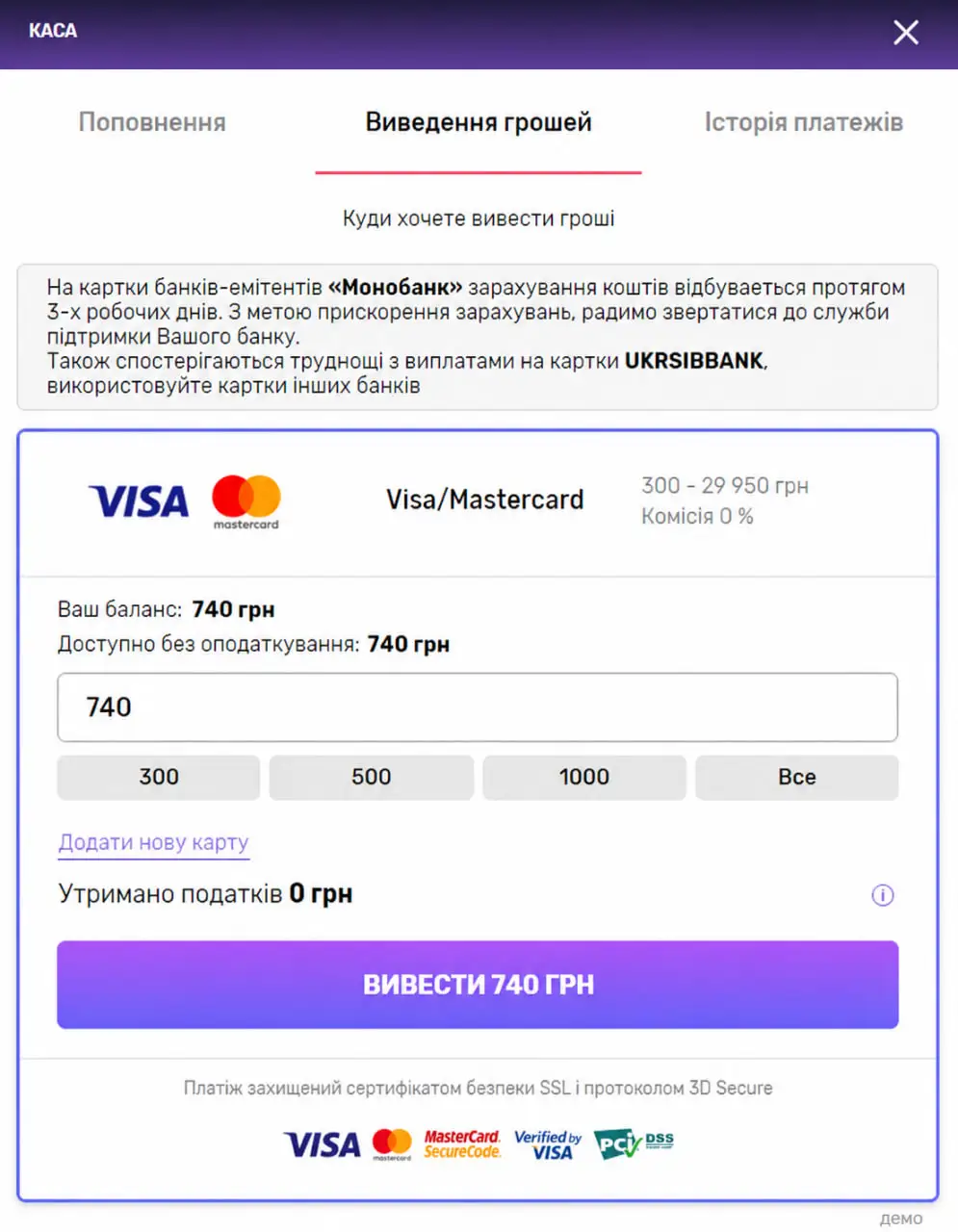 ОТРИМАННЯ ВИПЛАТИ