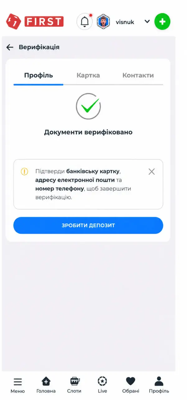 Завершення верифікації