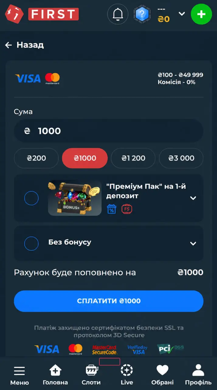 Депозит в First Casino