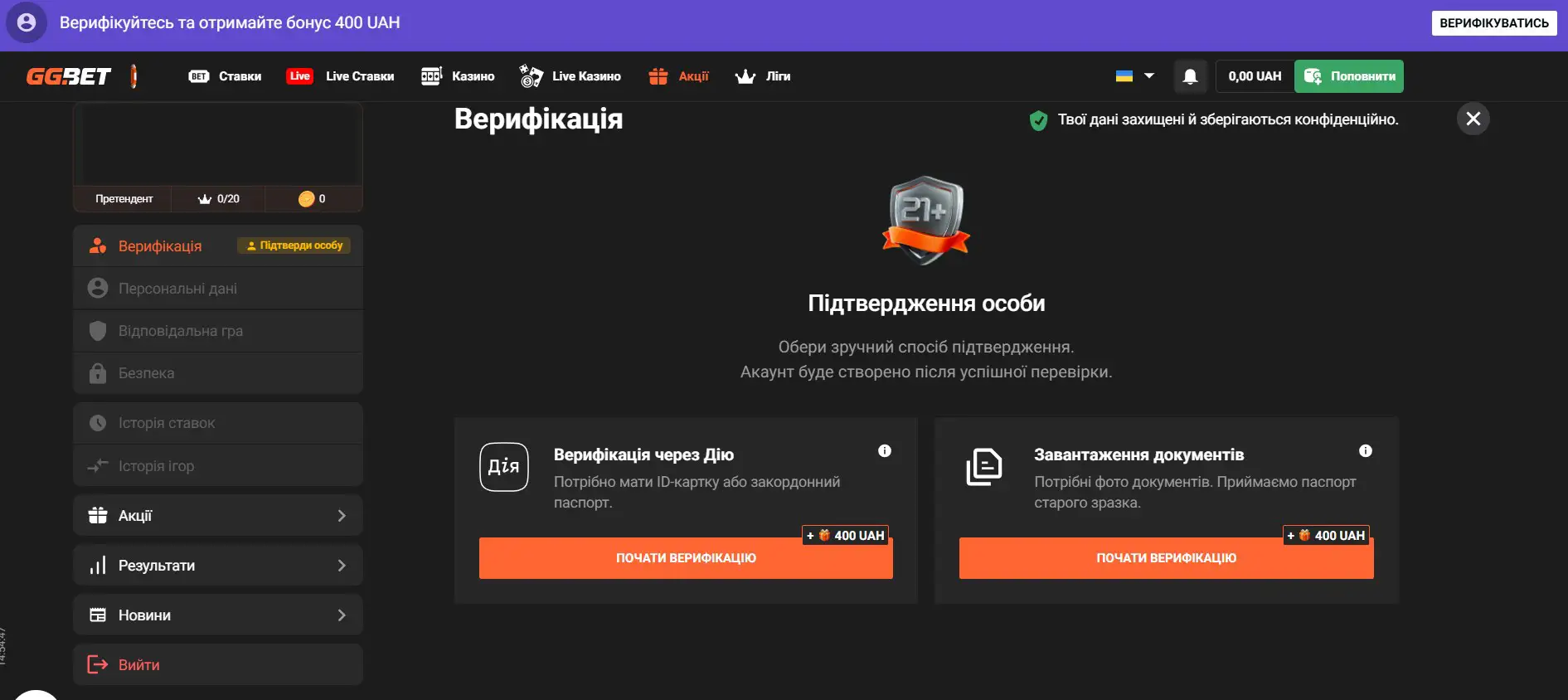 Вейджер x22 — скільки потрібно відіграти