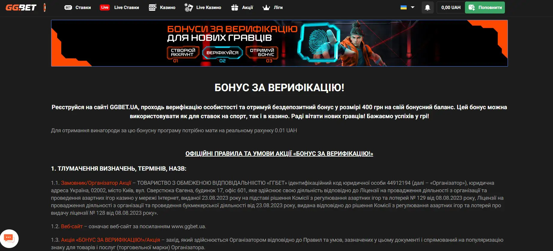 Який бонус GGBET дає за реєстрацію у 2026 році
