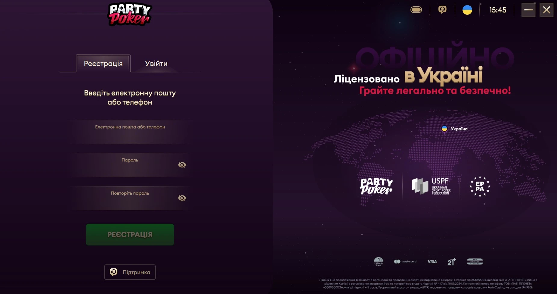 Як зареєструватися на PartyPoker UA