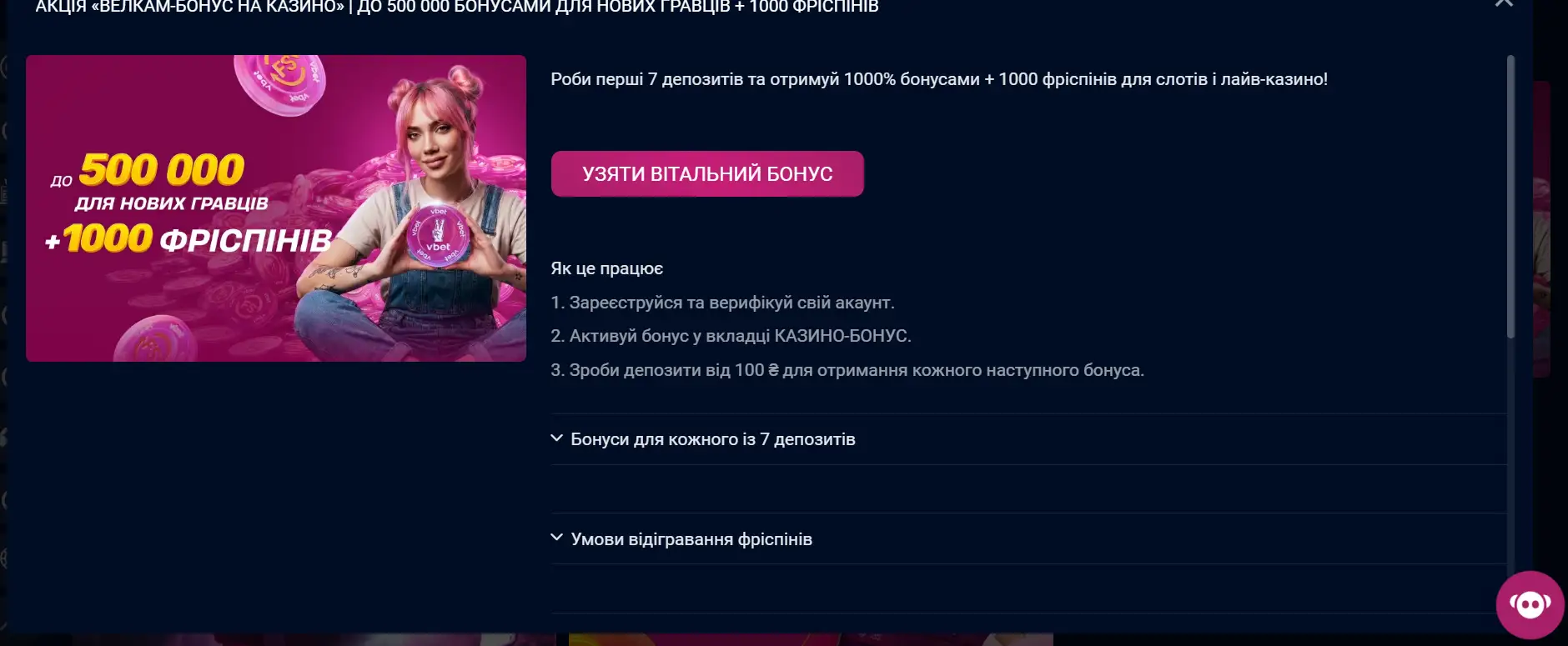 Який вітальний бонус пропонує Vbet Casino